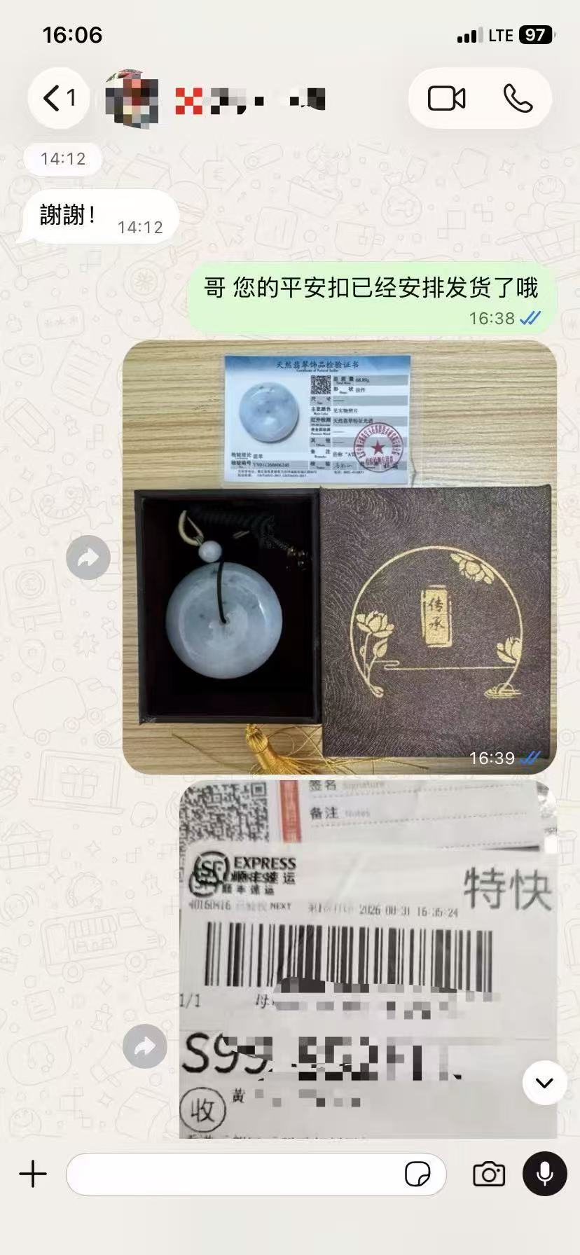 平安扣成品与发货记录